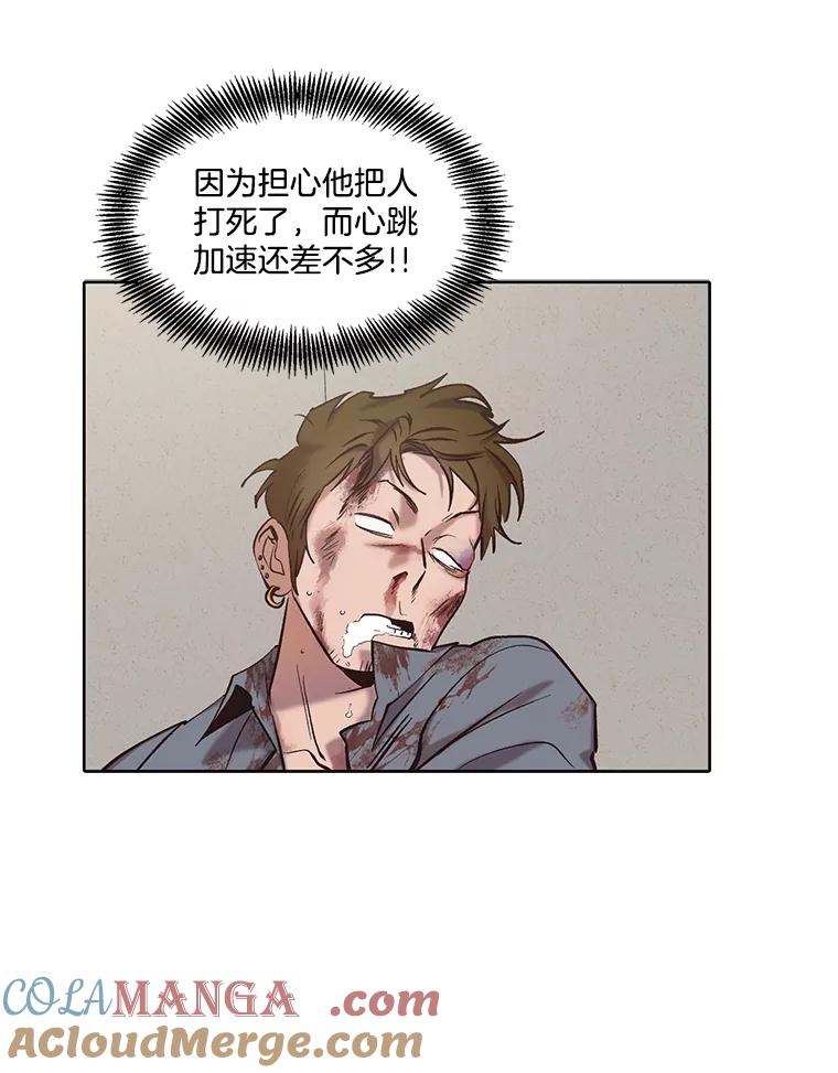 《网络小说出逃记》82.提出分手 第9页