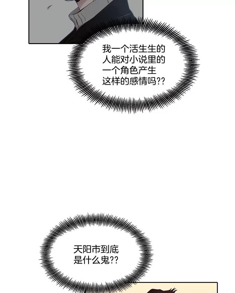 《网络小说出逃记》83.参加婚礼 第6页