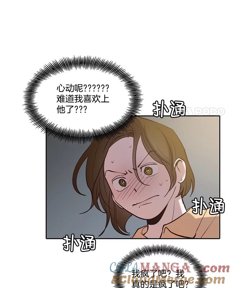 《网络小说出逃记》83.参加婚礼 第4页