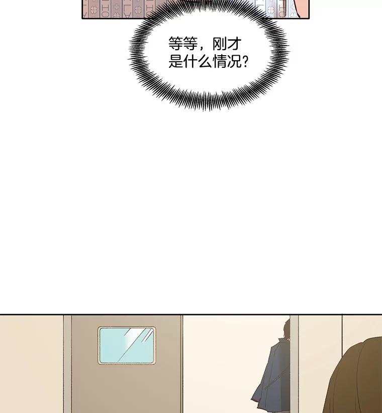 《网络小说出逃记》8.雅涵受伤 第75页