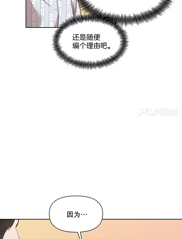 《网络小说出逃记》8.雅涵受伤 第69页