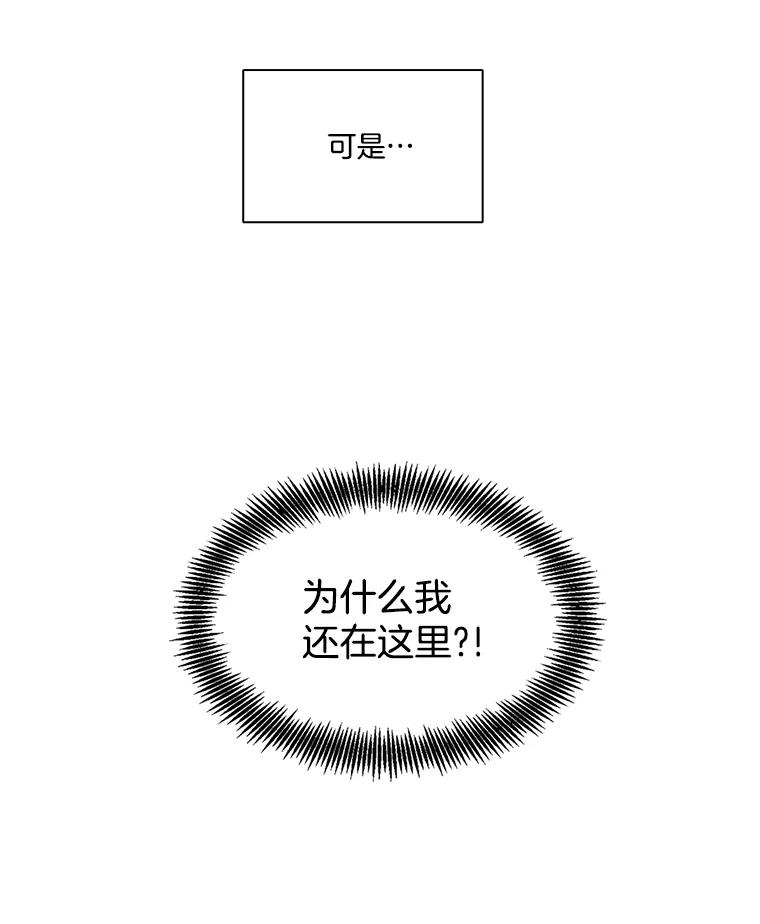 《网络小说出逃记》8.雅涵受伤 第3页