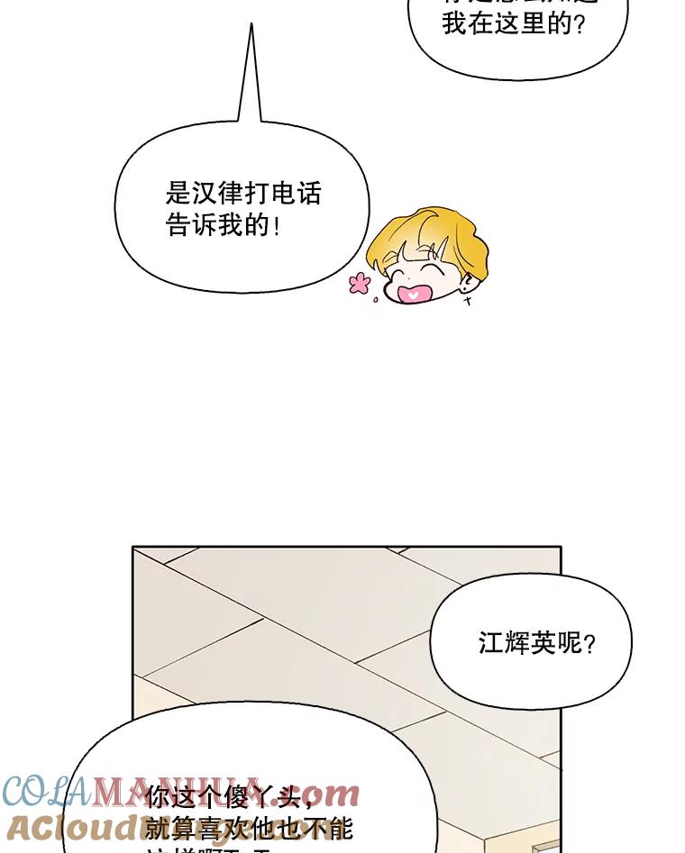 《网络小说出逃记》8.雅涵受伤 第28页