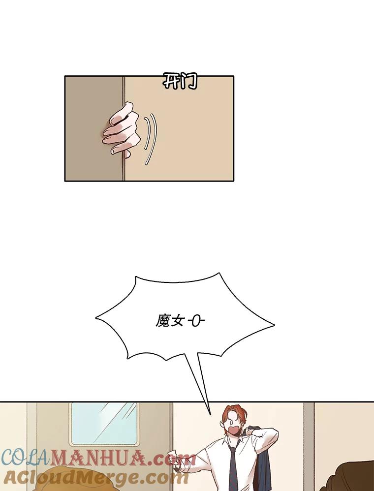 《网络小说出逃记》8.雅涵受伤 第34页