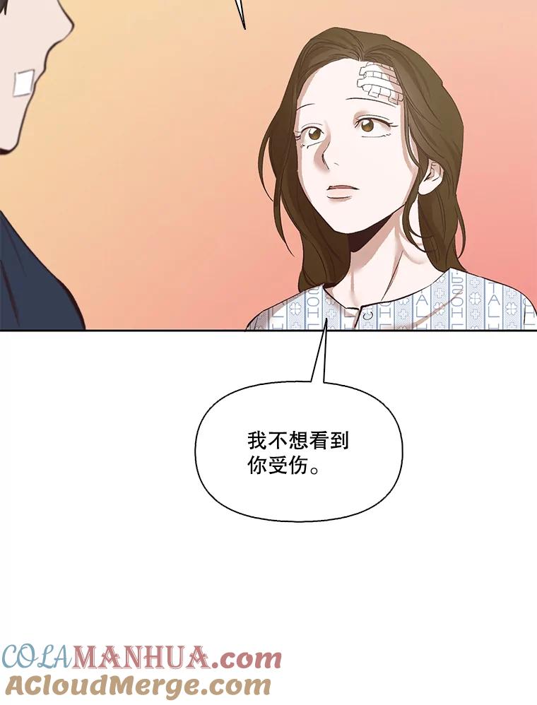 《网络小说出逃记》8.雅涵受伤 第70页