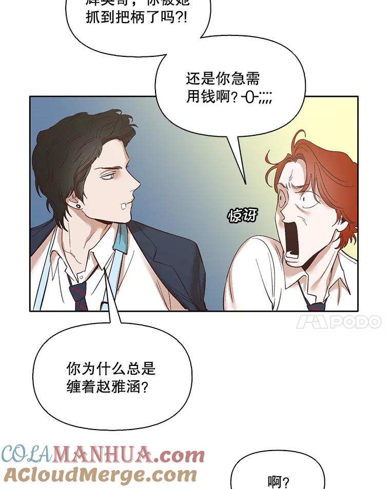 《网络小说出逃记》8.雅涵受伤 第55页