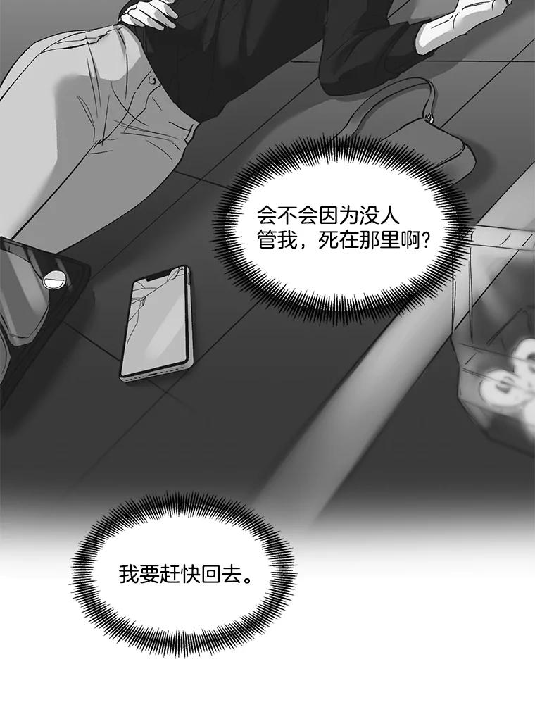 《网络小说出逃记》8.雅涵受伤 第6页