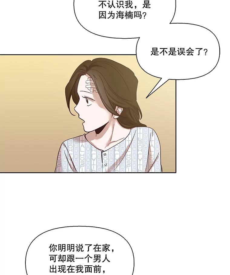 《网络小说出逃记》8.雅涵受伤 第63页