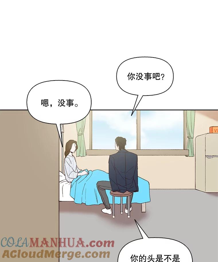 《网络小说出逃记》8.雅涵受伤 第61页