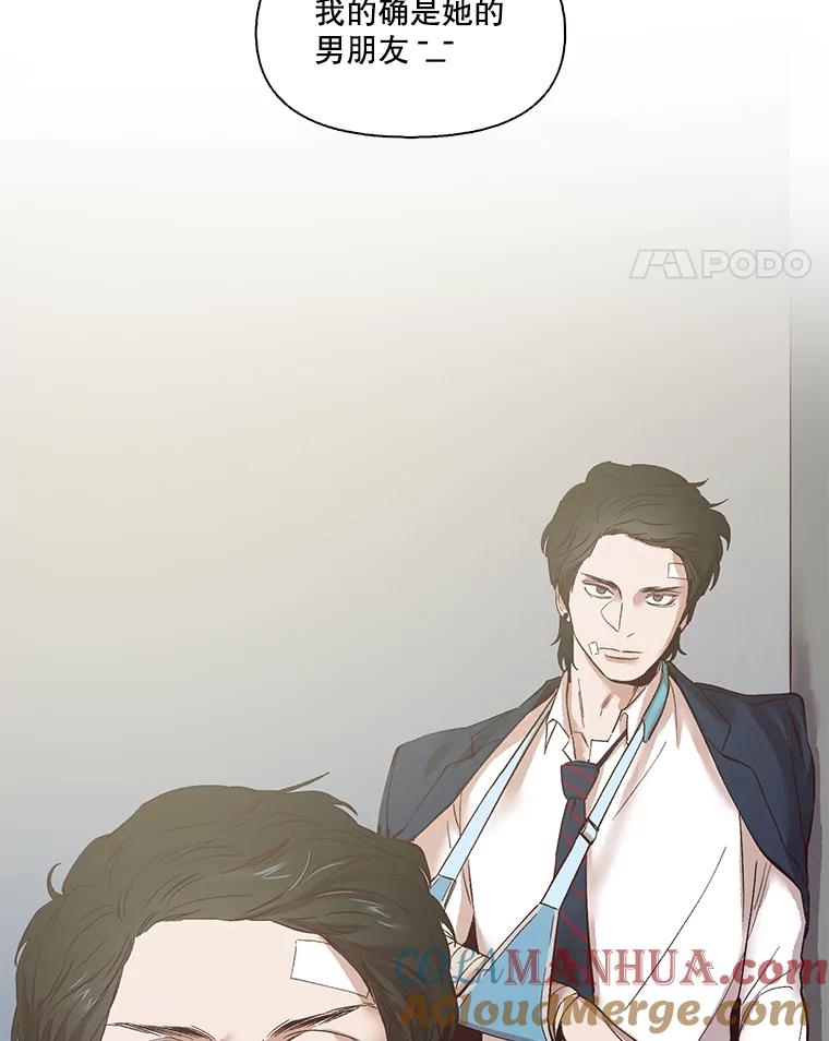 《网络小说出逃记》8.雅涵受伤 第52页