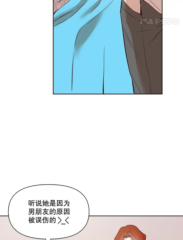《网络小说出逃记》8.雅涵受伤 第39页