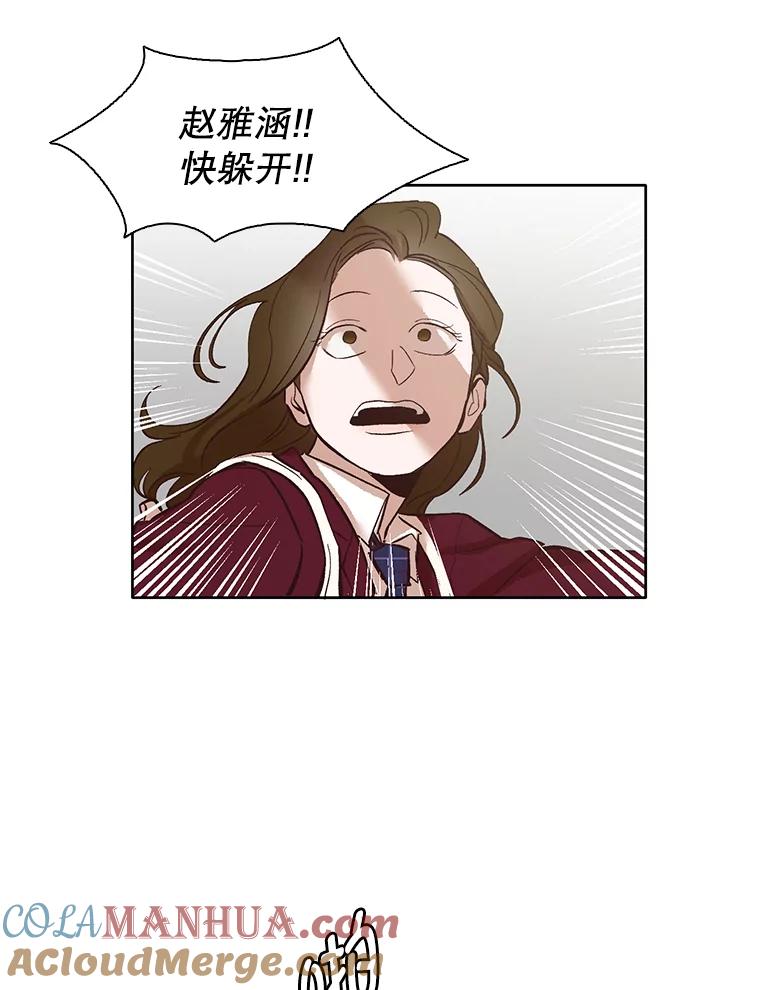 《网络小说出逃记》8.雅涵受伤 第13页