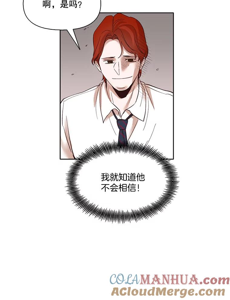 《网络小说出逃记》8.雅涵受伤 第43页