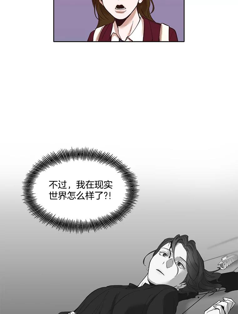 《网络小说出逃记》8.雅涵受伤 第5页