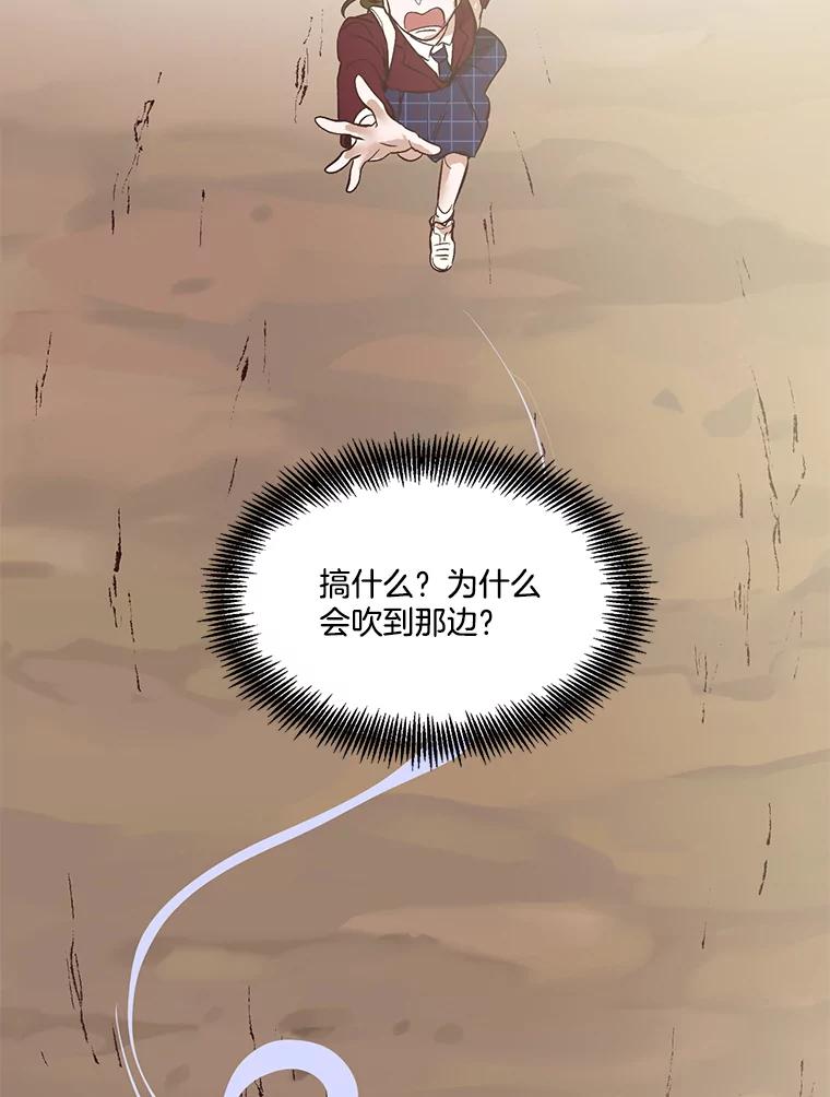 《网络小说出逃记》8.雅涵受伤 第9页
