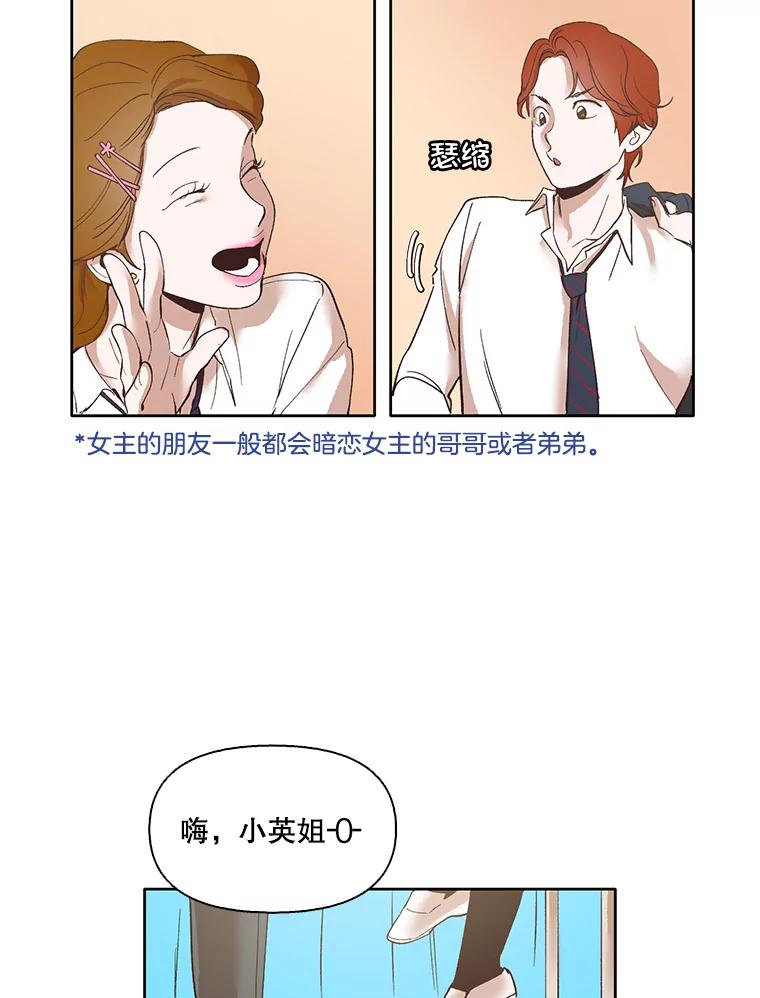 《网络小说出逃记》8.雅涵受伤 第36页