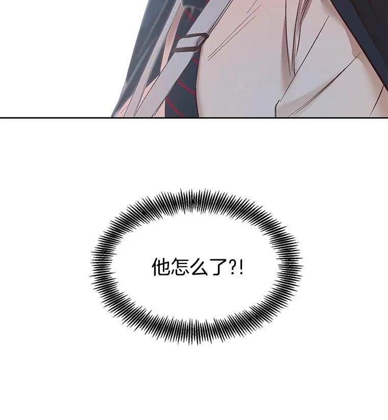 《网络小说出逃记》8.雅涵受伤 第78页