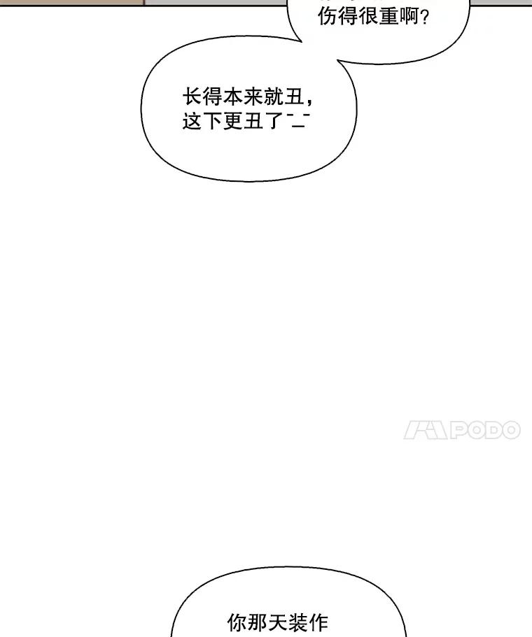 《网络小说出逃记》8.雅涵受伤 第62页