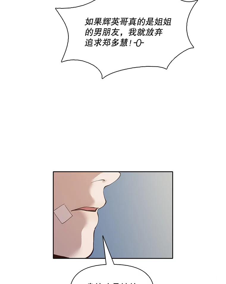 《网络小说出逃记》8.雅涵受伤 第51页