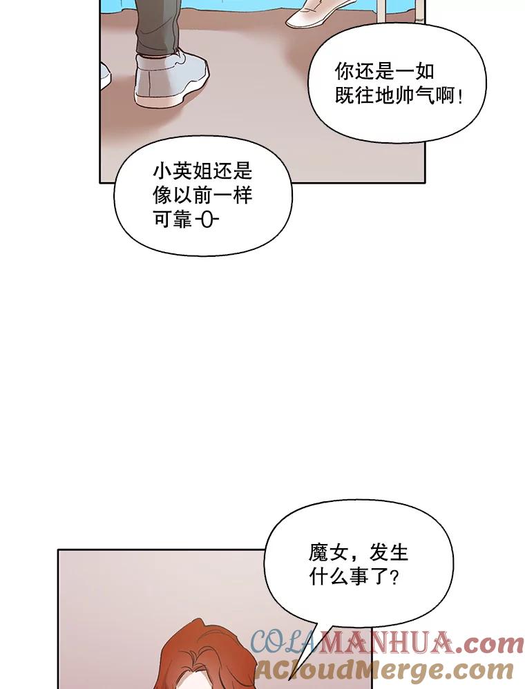 《网络小说出逃记》8.雅涵受伤 第37页