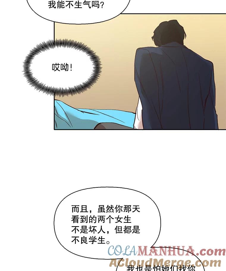 《网络小说出逃记》8.雅涵受伤 第64页