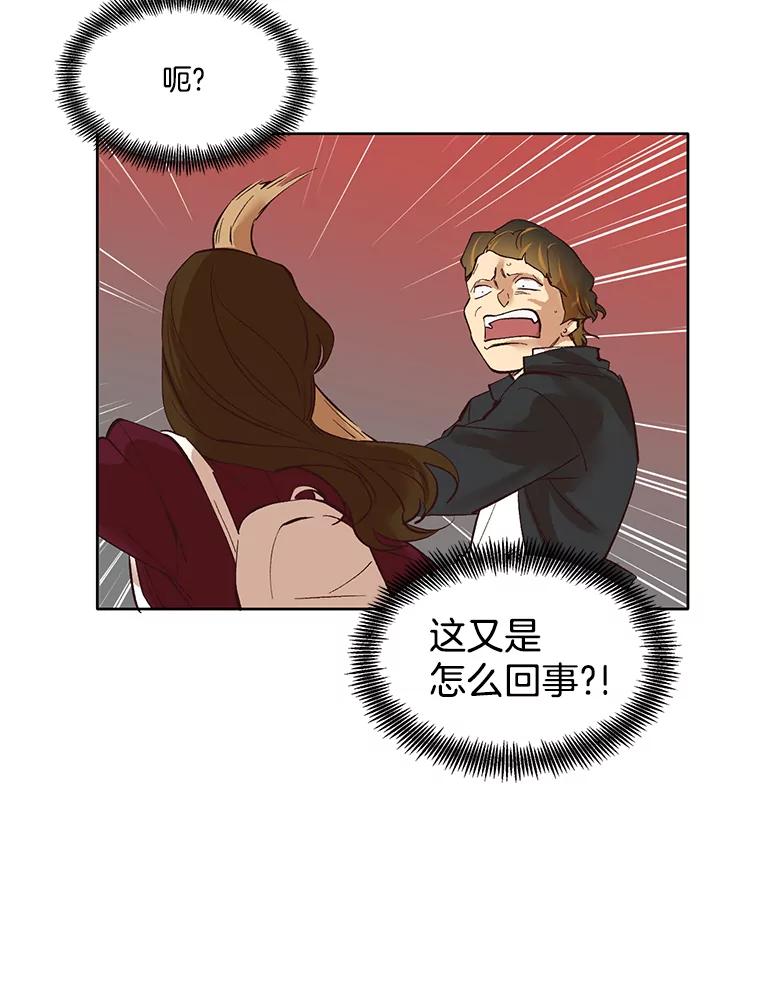 《网络小说出逃记》8.雅涵受伤 第12页