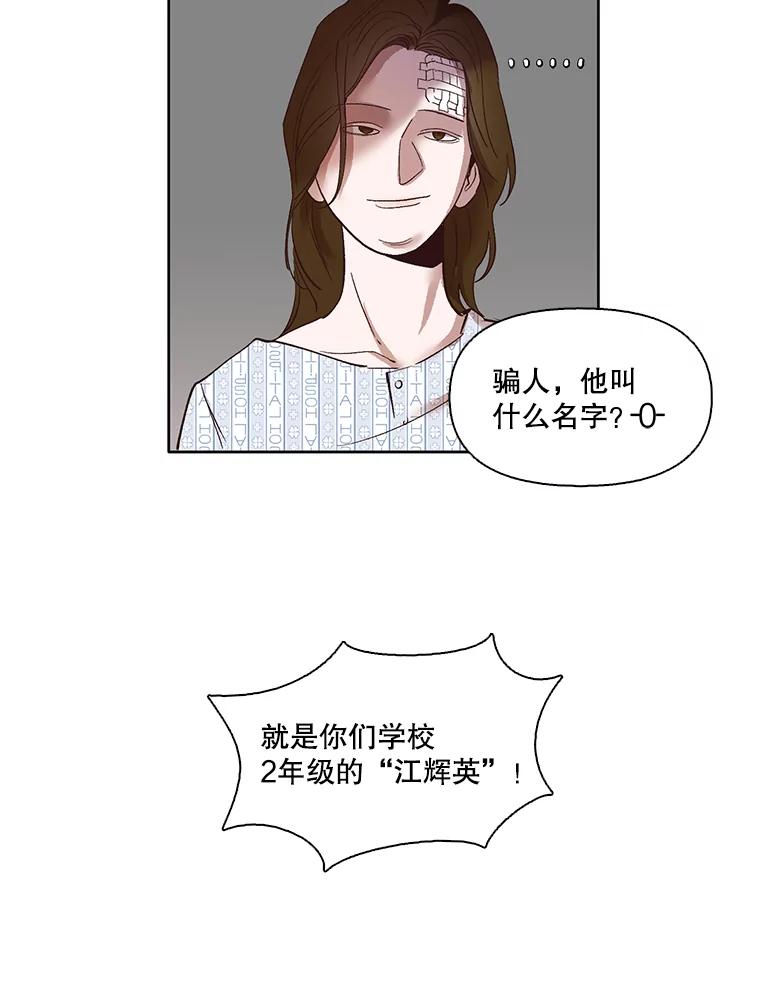《网络小说出逃记》8.雅涵受伤 第41页