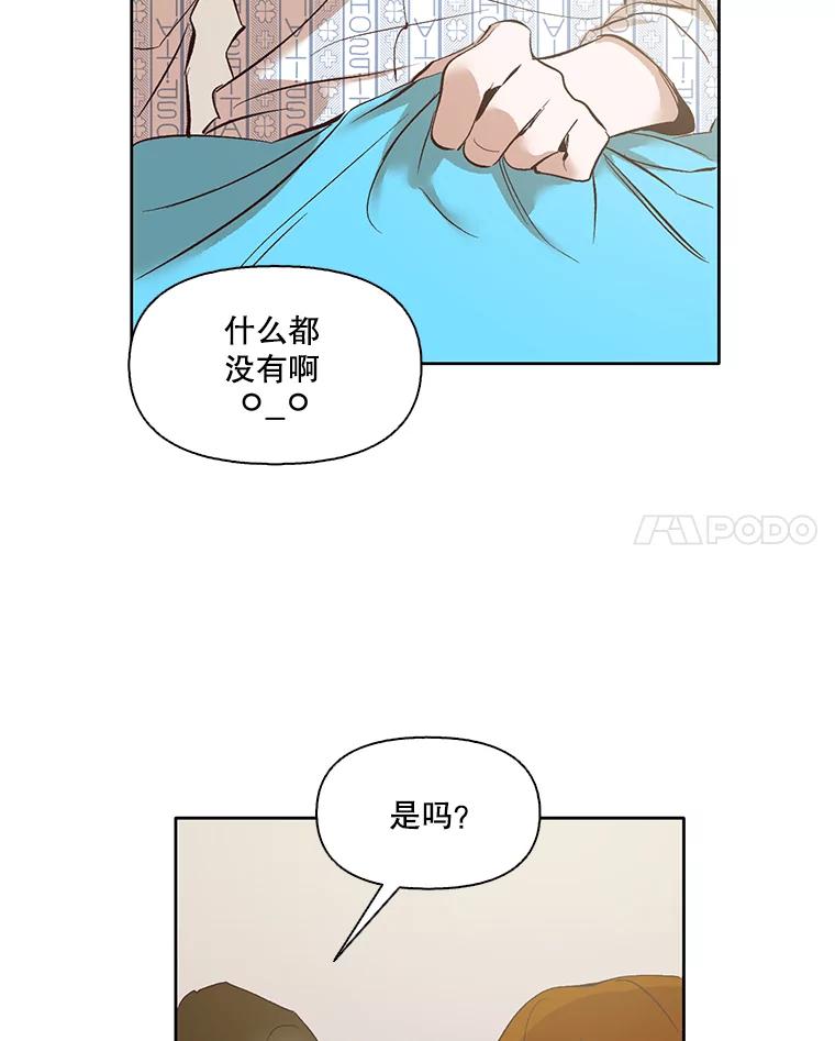 《网络小说出逃记》8.雅涵受伤 第32页