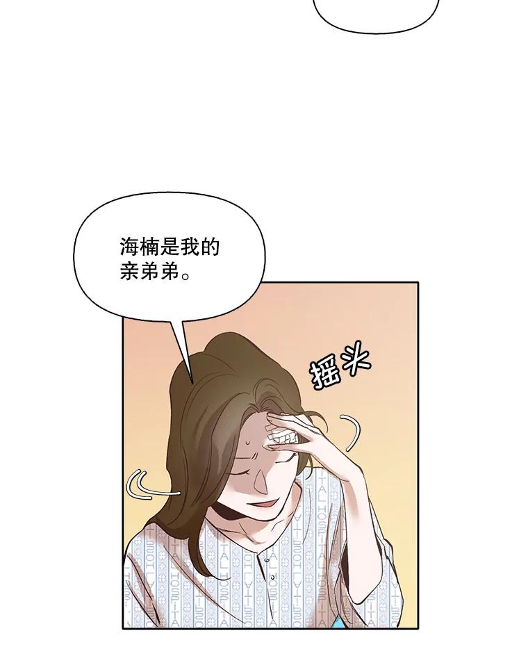 《网络小说出逃记》8.雅涵受伤 第56页