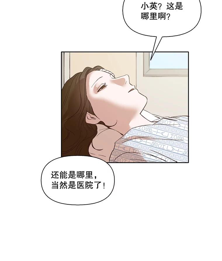 《网络小说出逃记》8.雅涵受伤 第26页