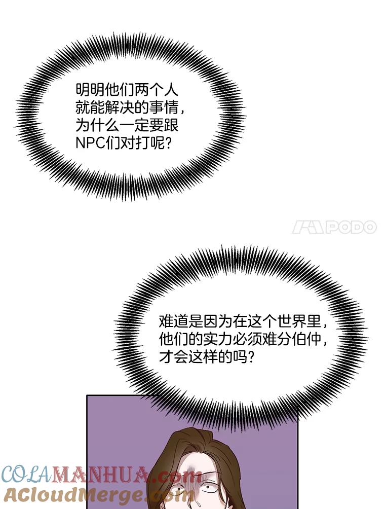 《网络小说出逃记》8.雅涵受伤 第4页