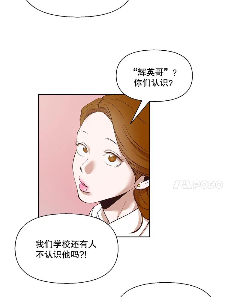 《网络小说出逃记》8.雅涵受伤 第45页