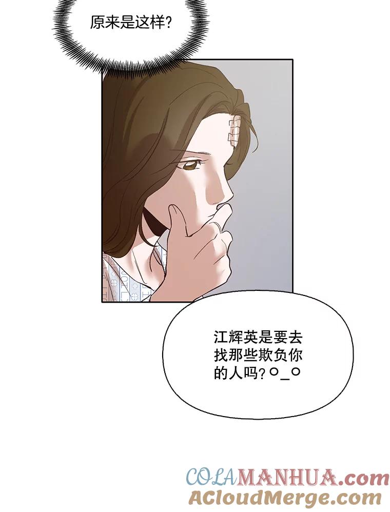《网络小说出逃记》8.雅涵受伤 第49页