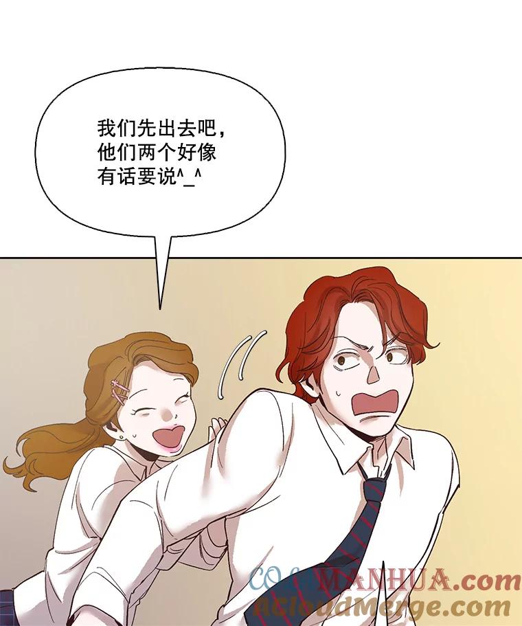 《网络小说出逃记》8.雅涵受伤 第58页