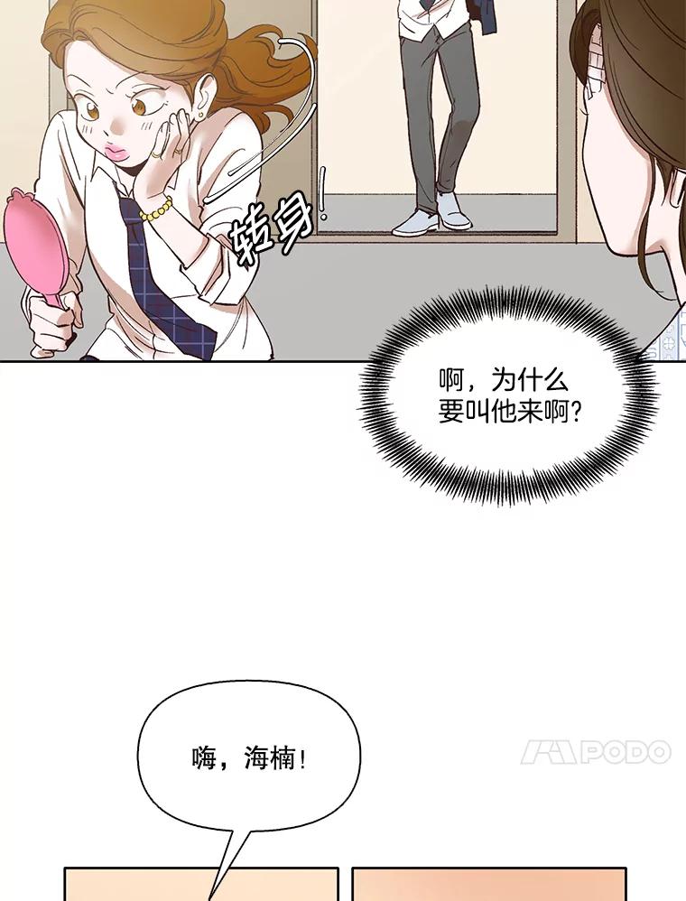 《网络小说出逃记》8.雅涵受伤 第35页