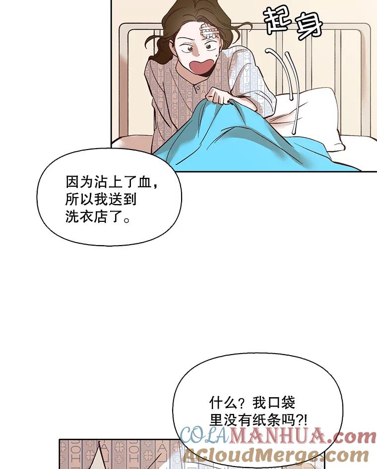 《网络小说出逃记》8.雅涵受伤 第31页