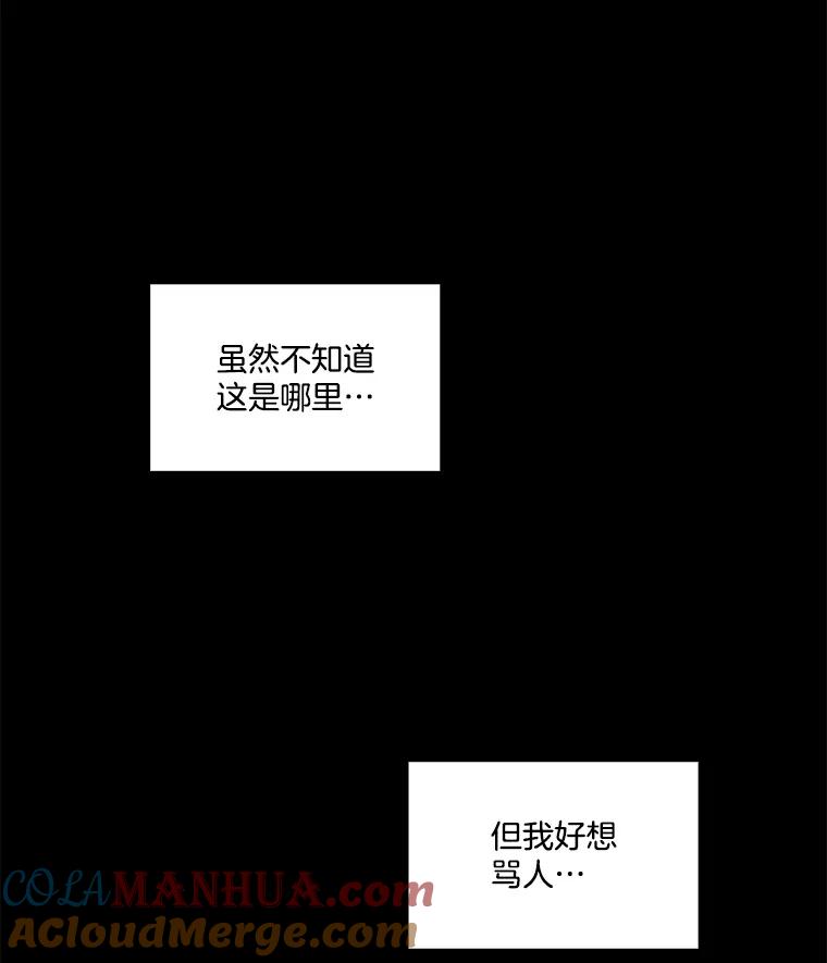 《网络小说出逃记》8.雅涵受伤 第19页