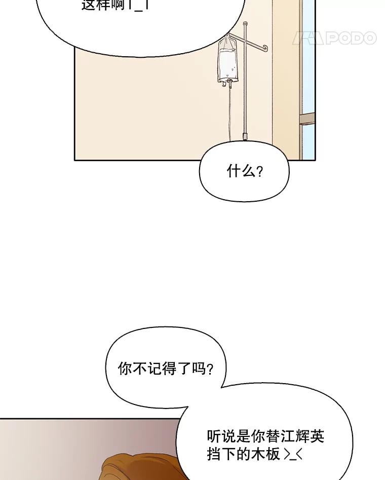 《网络小说出逃记》8.雅涵受伤 第29页