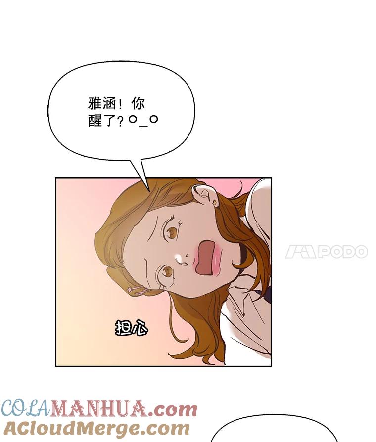 《网络小说出逃记》8.雅涵受伤 第25页