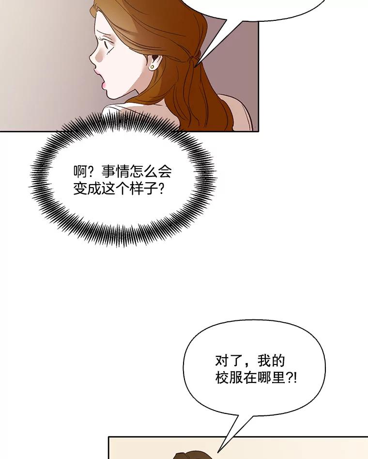 《网络小说出逃记》8.雅涵受伤 第30页