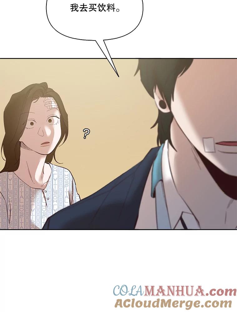 《网络小说出逃记》8.雅涵受伤 第73页