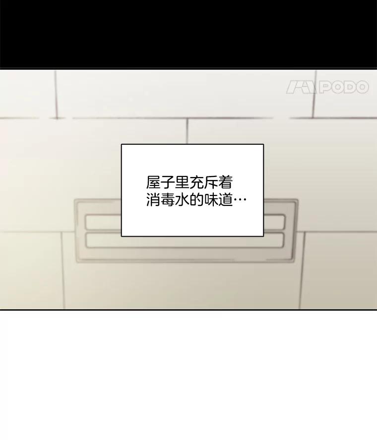 《网络小说出逃记》8.雅涵受伤 第21页