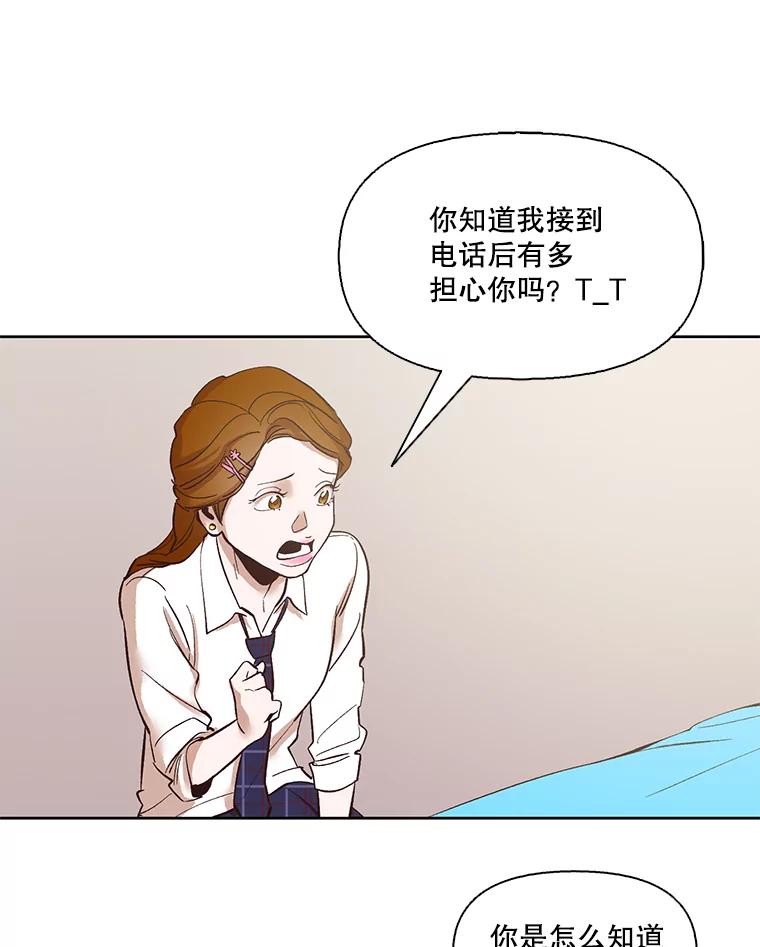 《网络小说出逃记》8.雅涵受伤 第27页