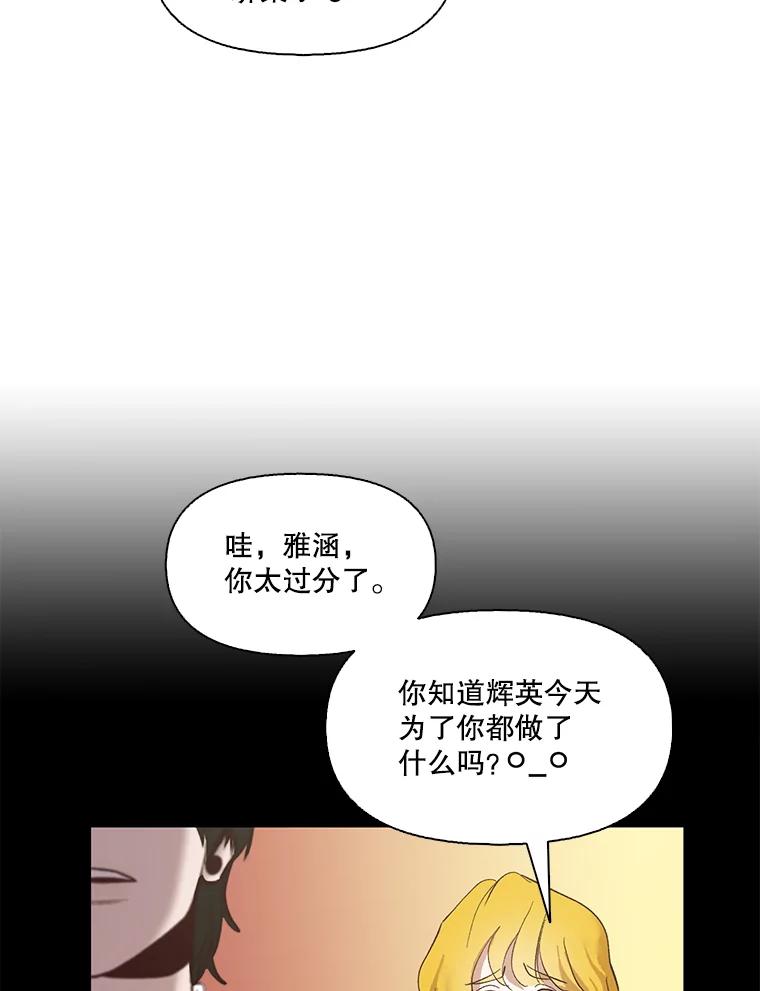 《网络小说出逃记》8.雅涵受伤 第47页