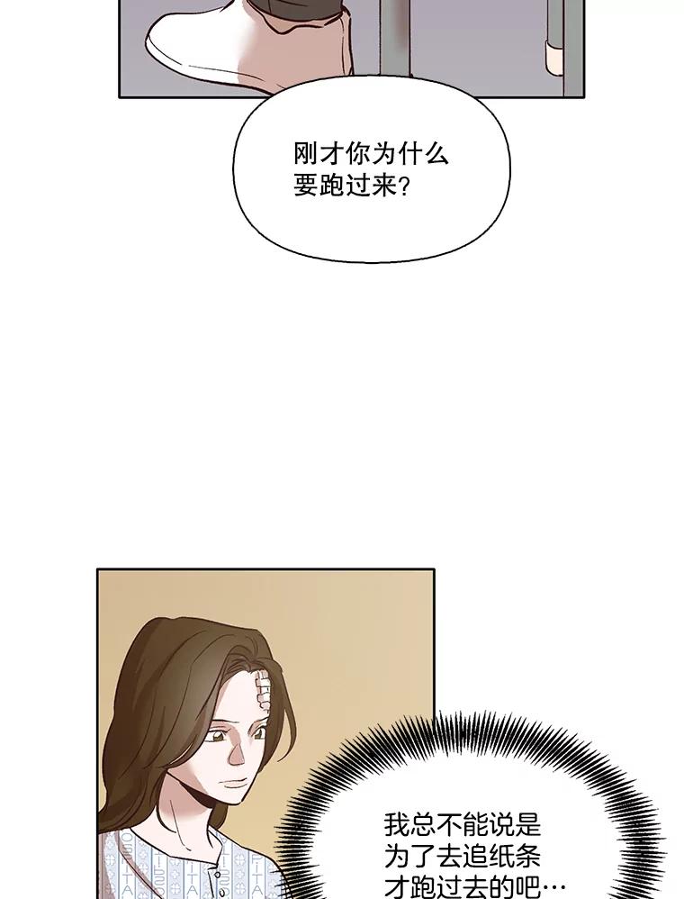 《网络小说出逃记》8.雅涵受伤 第68页