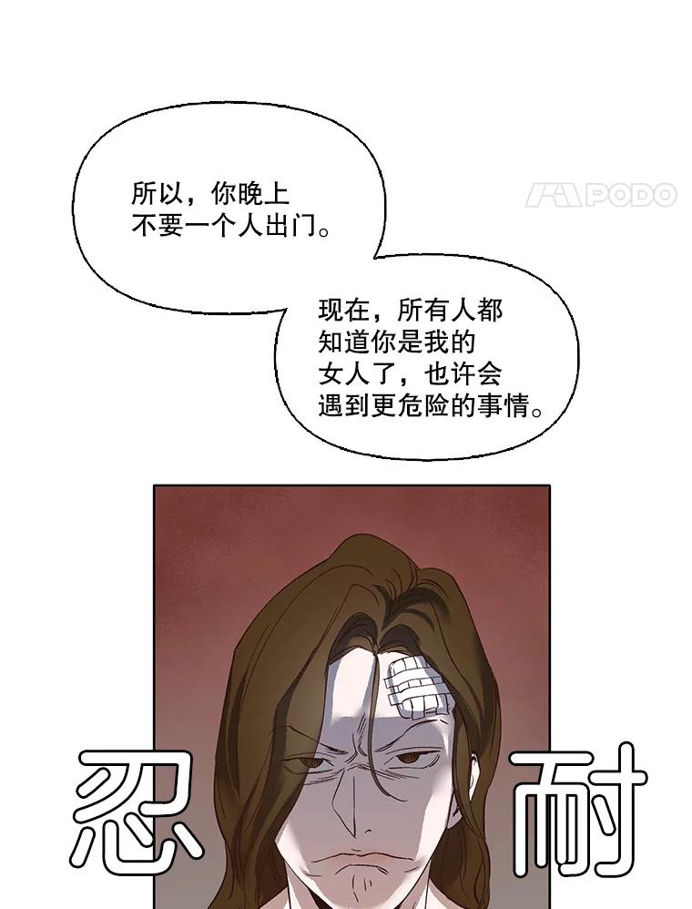 《网络小说出逃记》8.雅涵受伤 第66页