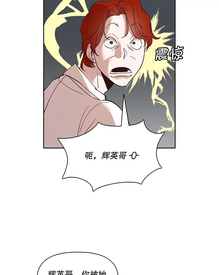 《网络小说出逃记》8.雅涵受伤 第54页