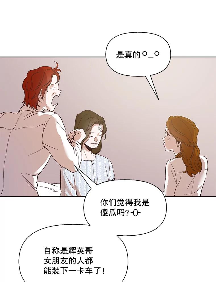 《网络小说出逃记》8.雅涵受伤 第44页