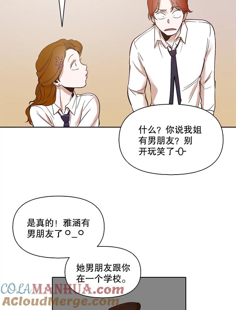 《网络小说出逃记》8.雅涵受伤 第40页