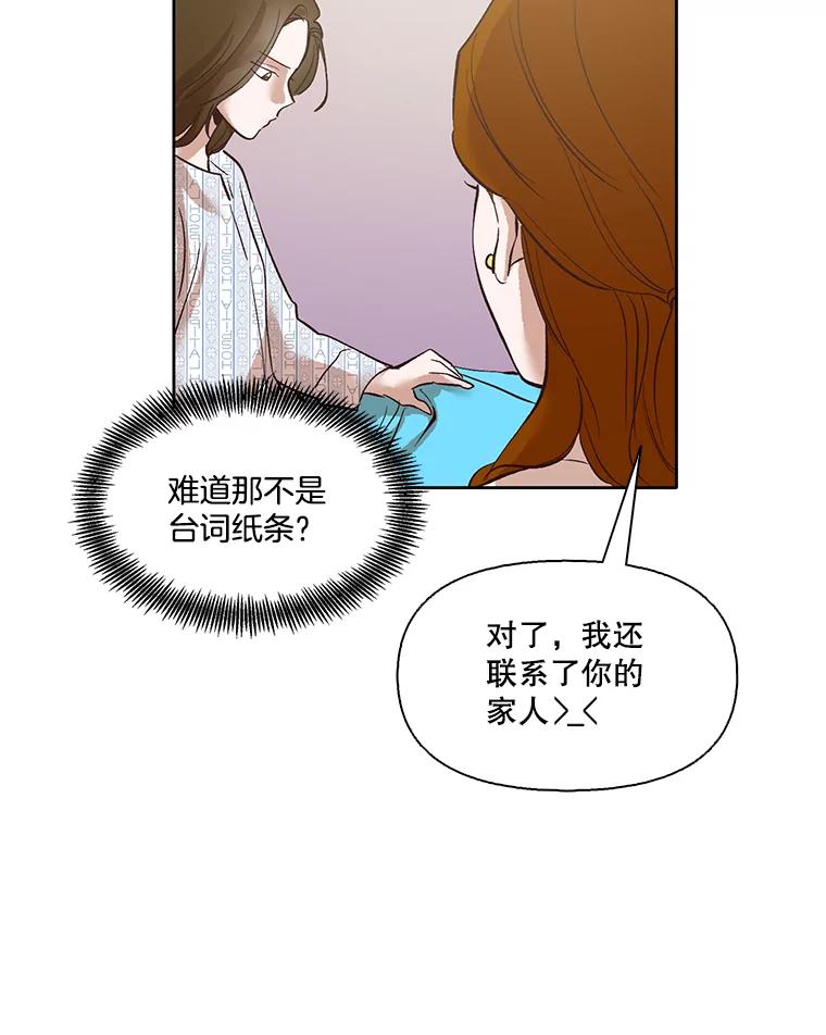 《网络小说出逃记》8.雅涵受伤 第33页